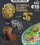 For the Gods! Limited edition + Metal coins
